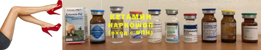 КЕТАМИН ketamine  где купить наркотик  кракен онион  Ессентуки 