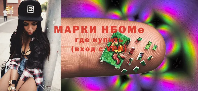 Марки N-bome 1500мкг  Ессентуки 